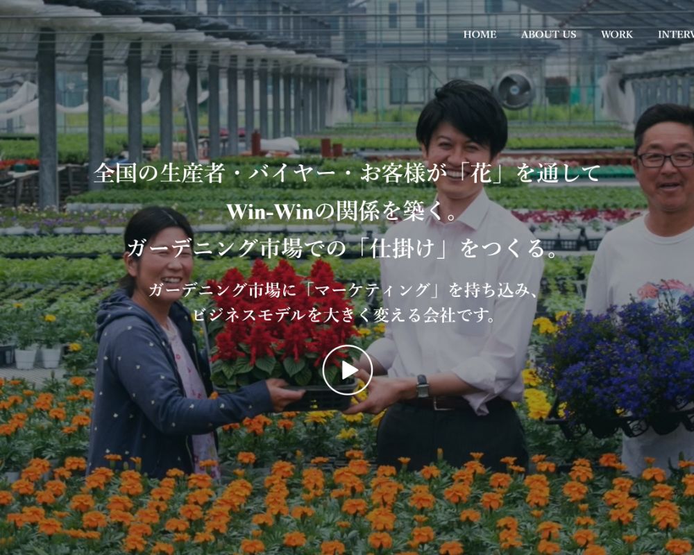 株式会社プラントデザイン